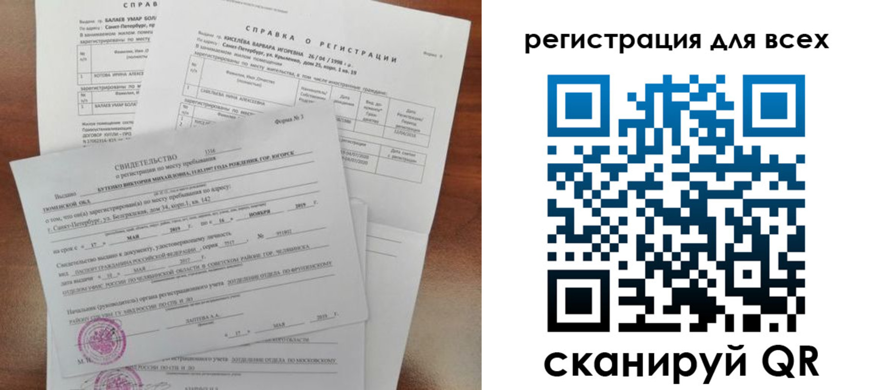 временная регистрация адрес в Смоленской области
