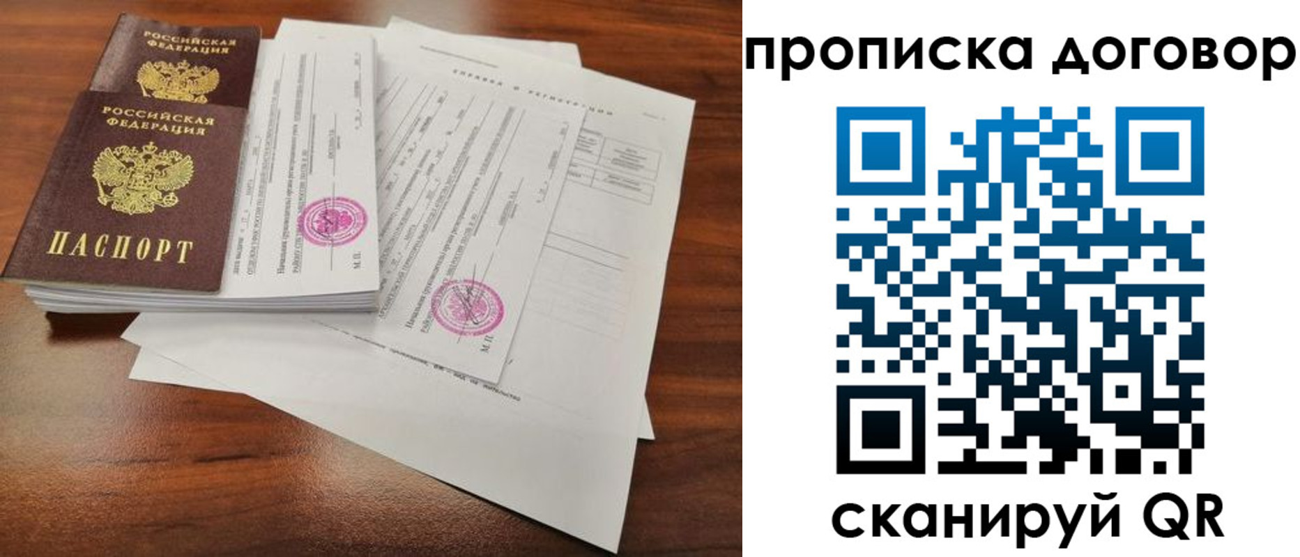 временная регистрация госуслуги в Смоленской области