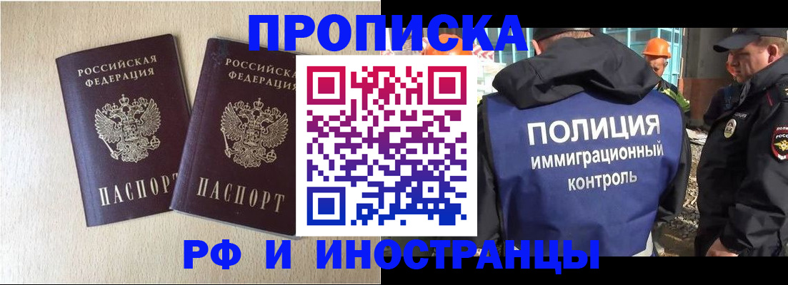 временная регистрация собственник в Смоленской области