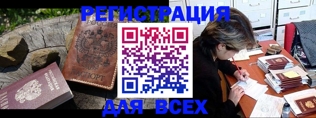 временная регистрация законно в Смоленской области