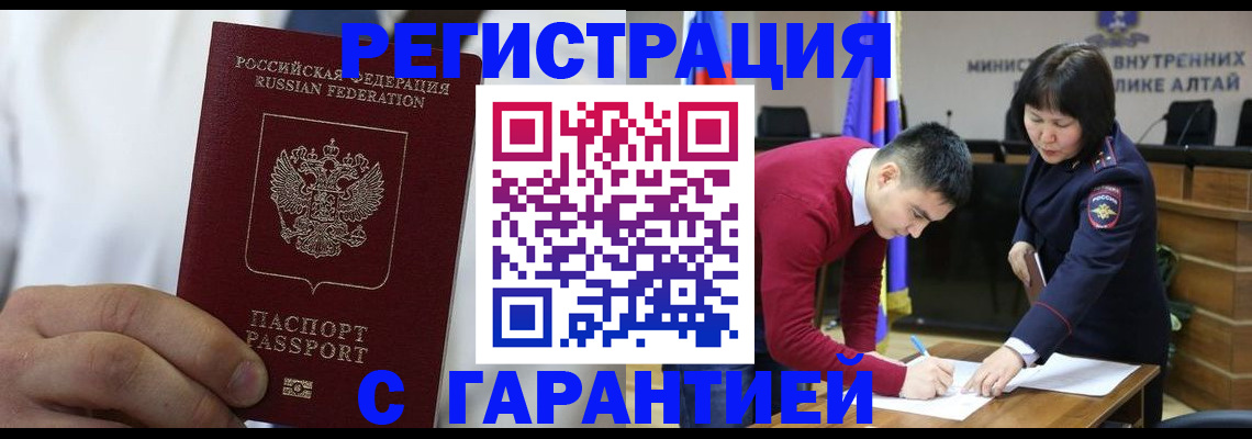 временная прописка в Смоленской области