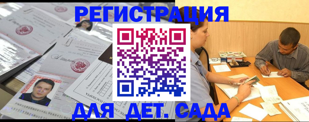 прописка гарантия в Смоленской области