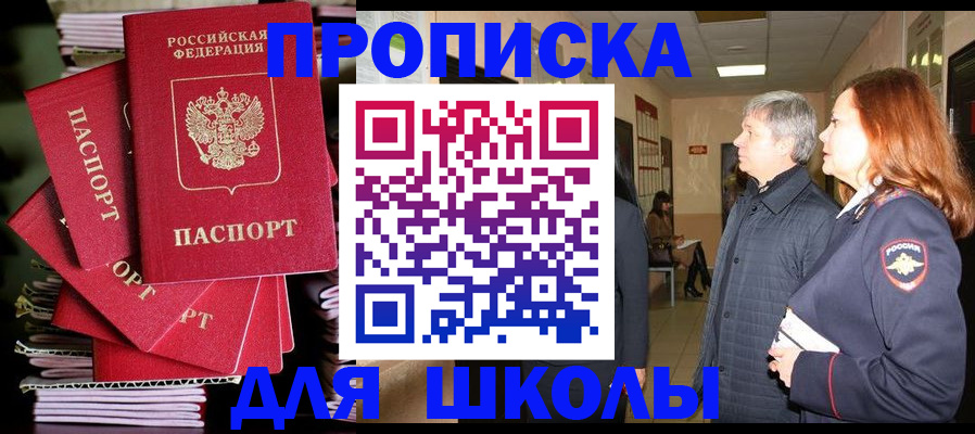 временная регистрация законно в Смоленской области