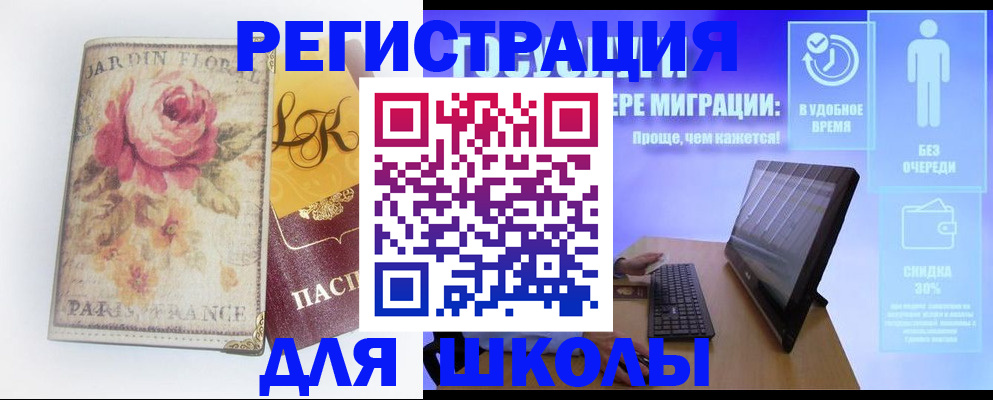 временная регистрация законно в Смоленской области