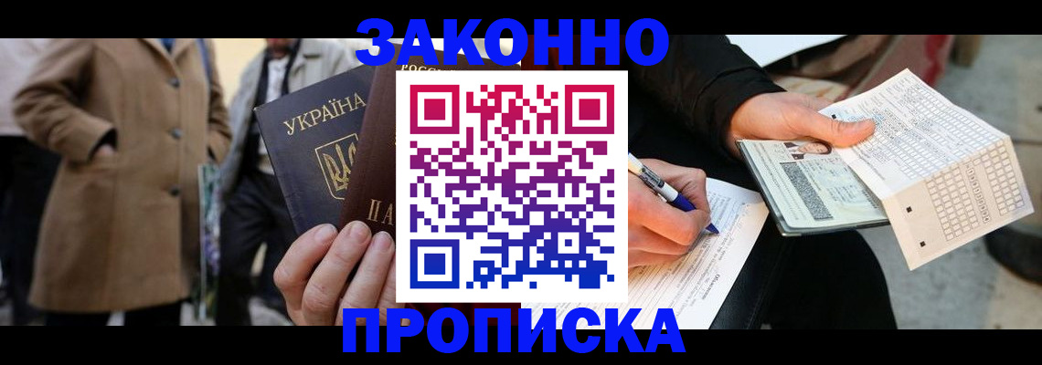 временная регистрация для всех в Смоленской области