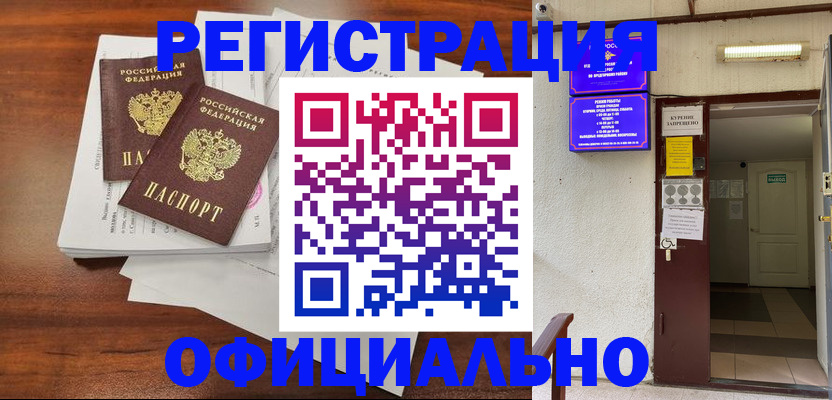 прописка для кредита в Смоленской области