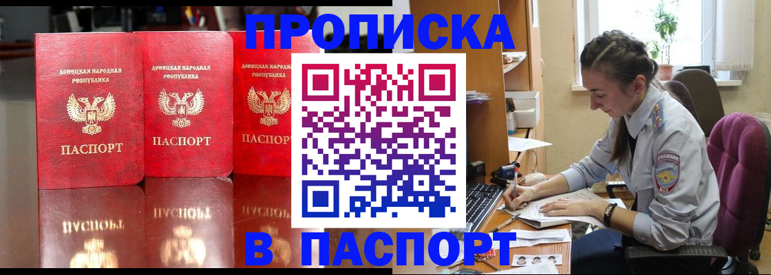 прописка для кредита в Смоленской области