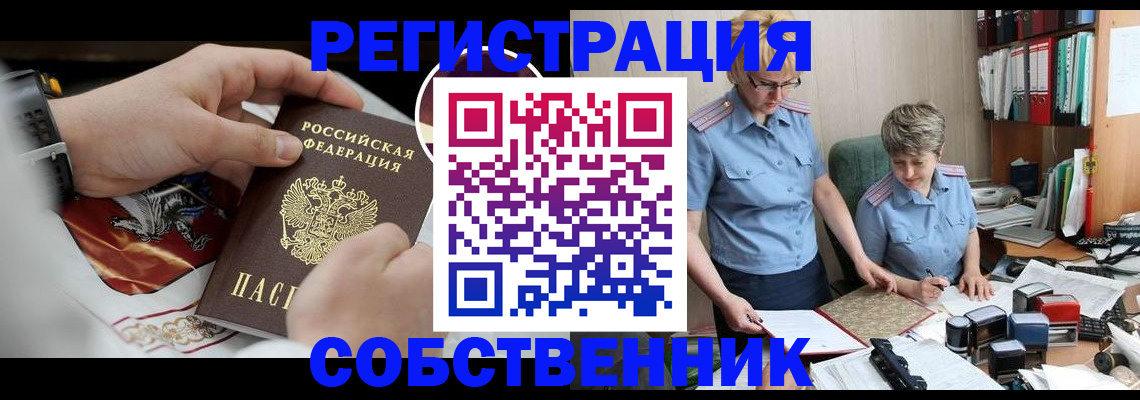 миграционный учет в Смоленской области