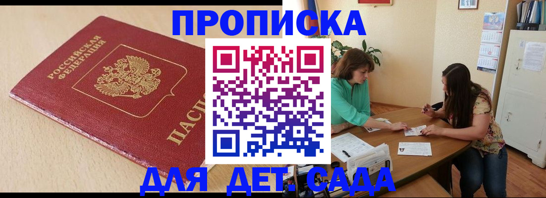 прописка в квартире в Смоленской области
